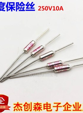 5只 TF温度保险丝RY125/133/172/185度 250V10A美的苏泊电饭锅煲