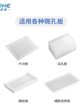 微孔板热封仪RFY-1000适用各种封板机快速升温封膜仪半自动封膜机