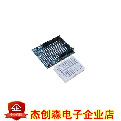 ProtoShield 机器人原型扩展板mini面包板学习开发板 兼容Arduino