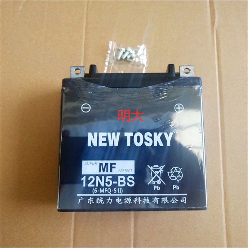 力帆配件LF110-7T/7A/8T/11T/5T弯梁车通用型蓄电瓶电池