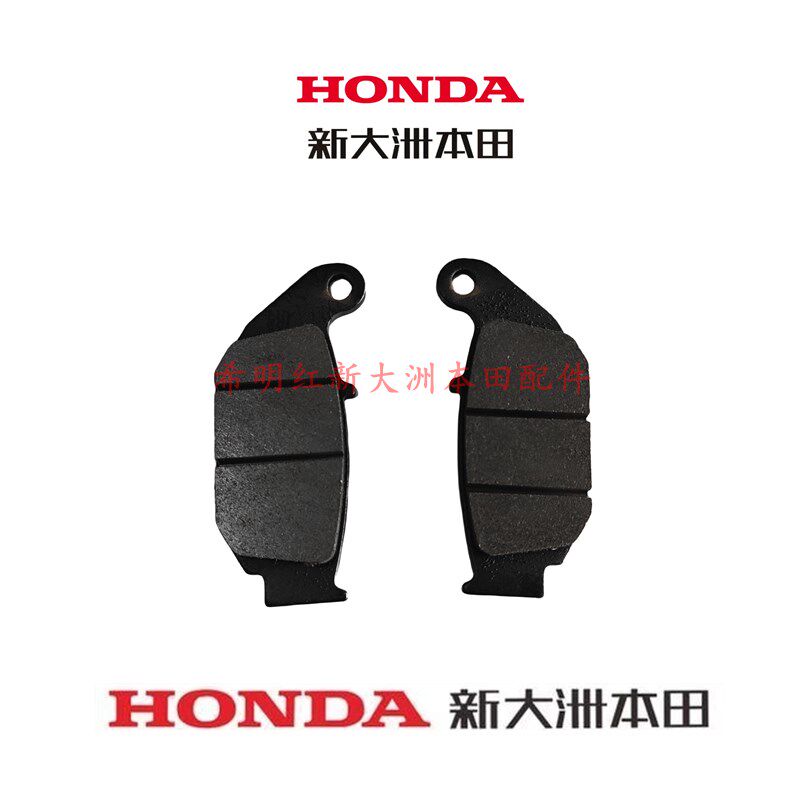 新大洲本田摩托车配件CBR190R175-6暴风眼原装后侧刹车片实图