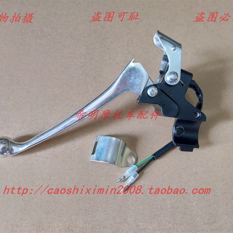 新大洲本田摩托车配件125T-27DIO/30DIO右侧鼓刹刹车闸把实物图