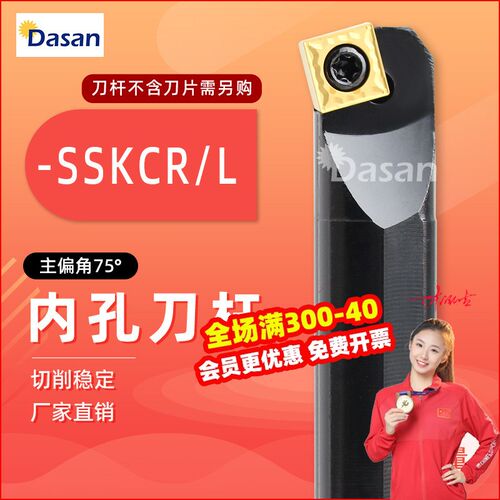 75度螺钉式数控内孔刀杆S12M/S16Q/S20R-SSKCR09车床镗孔刀杆刀具