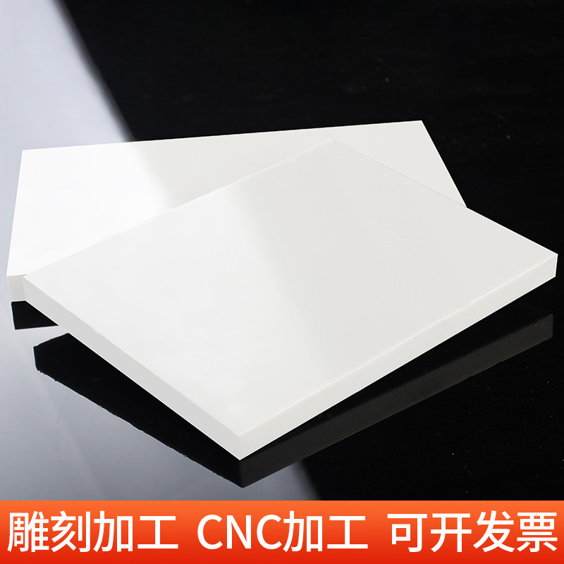 白色防水pp板加工定制食品级猪肉台硬塑料隔板耐磨做水箱材料胶板图片