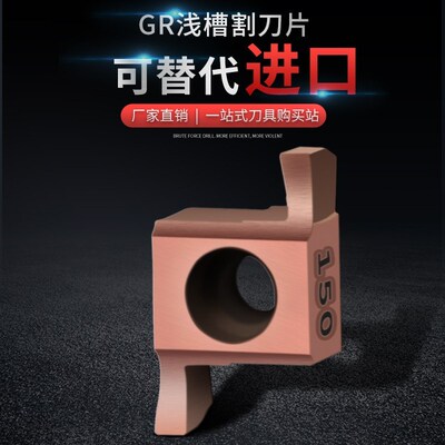小径切槽刀 内孔槽刀/内槽刀片6GR/7GR/8GR/9G通用内孔割槽刀SNGR