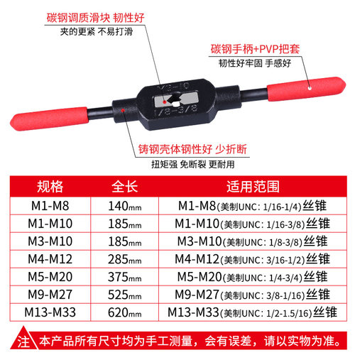 手动丝锥扳手可调式攻丝夹头丝攻牙铰手全钢t型铰杠夹具工具神器