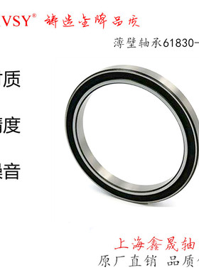 超薄轴承6822Z61822 6824 61824 6826 61826 61828 6830 61830ZZ