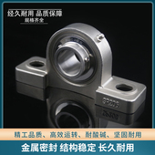 座轴承SP213 SP217 SP214 不锈钢外球面立式 SP215 SP216 P218 220