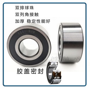 3003 3004 3005 3000 3007 3002 3006 3008双列角接触球轴承 3001