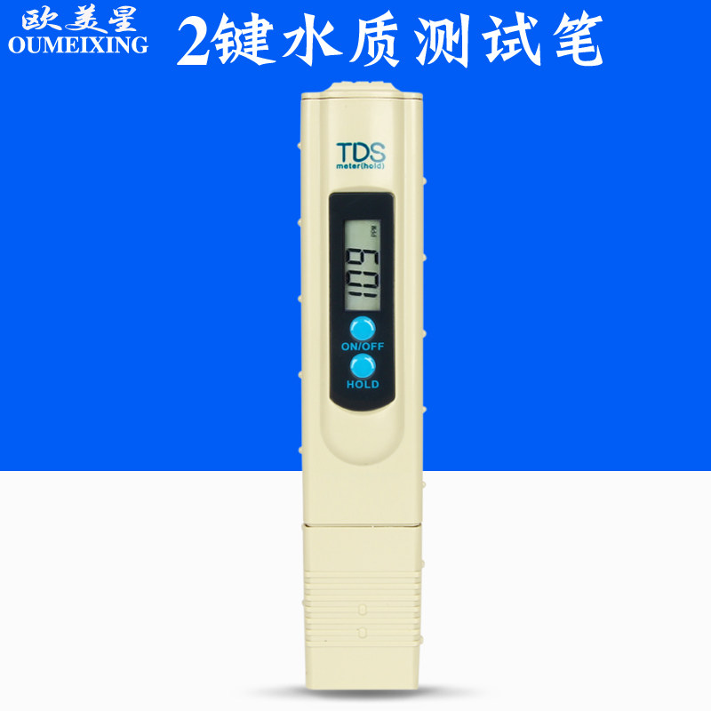 2键tds笔 水质检测笔 家用自来水纯水机饮用水测试仪 水质测试笔