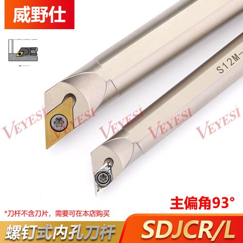 数控车刀内孔镗孔刀杆93度内孔刀SDJCR07 11车床刀具菱形刀片