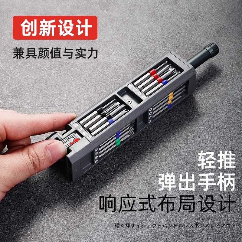 螺丝刀套装万能家用小螺丝批手机笔记本清灰拆机精密维修工具起子