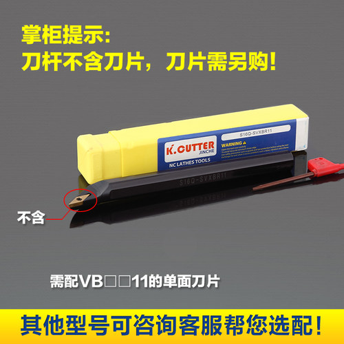 数控车刀120度内孔刀镗刀杆S16Q20R-SVXBR11/16数控车床内孔刀杆