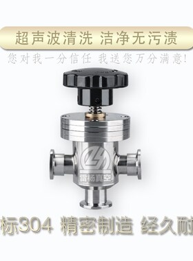 雷杨 GD真空三通挡板阀 KF手动真空挡板阀  角阀 隔断真空挡板阀