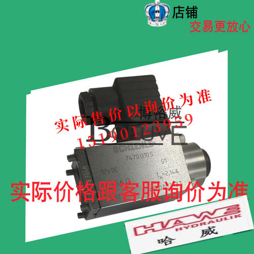 德国哈威HAWE 进口线圈/电磁铁WH2H-G24