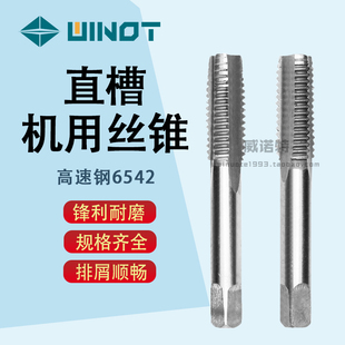 2.5 1.25 0.75 1.5 0.5 6542直槽丝锥高速钢机用丝攻M19