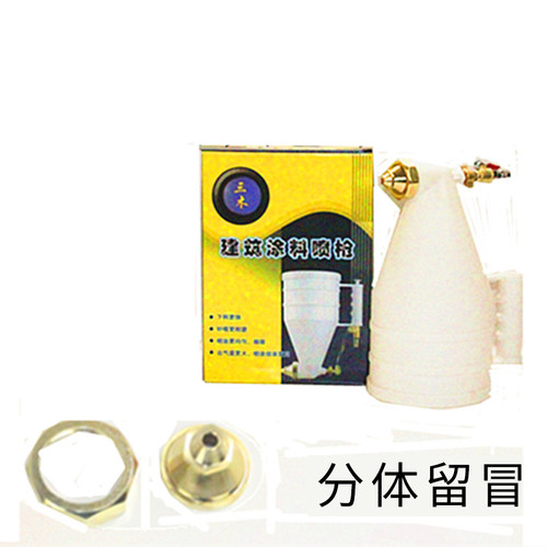 三木塑料弹涂枪真石漆喷枪硅藻泥腻子工具喷漆枪外墙喷砂枪包邮