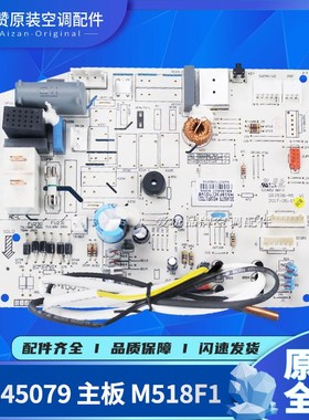适用格力空调300355614主板M518F1 电路板300355617 通用30145079