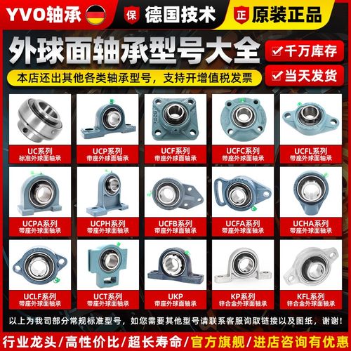 德国外球面轴承方形带座UCF202 203 204 205 206 207 208 209 210