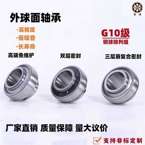 免维护外球面轴承UC305 306 307 308 309 310R3农机311 312 313