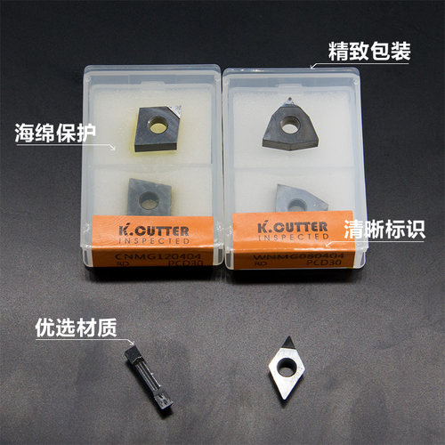 金刚石刀片PCD刀头CCMT09T304 超亮铜件数控刀粒铝用镜面车刀刀具