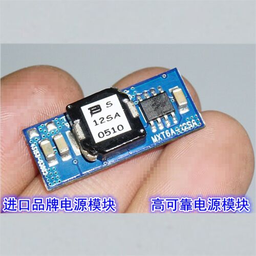 12V转3.3V5V6A直流电源模块MXT6A-12SA 可调宽电压输出0.75-5.5V