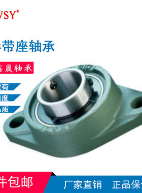 菱形座轴承UC201UCFL202FL203 204 205 206内12 15 17 20 25 30mm