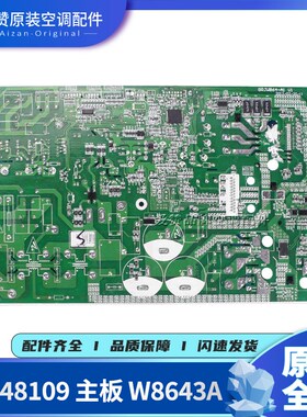 适用格力空调配件电路板30148109主板W8643A外机变频板GRJW864-A1