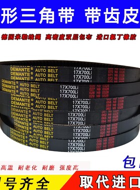 齿形三角带B型A型1280 1295 1300 1321 1346 1350 1372皮带13X17X
