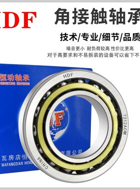 瓦房店角接触轴承7008 7009 7010 7011 7012 7013 7014 7015ACM B