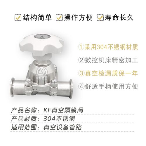 雷杨 不锈钢高真空卡压法兰手动快装隔膜阀门  GM系列 KF16 KF25