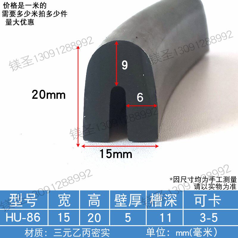 U型厚一口耐磨包边密封条玻璃卡槽防碰撞U型封边卡条机械保护胶条