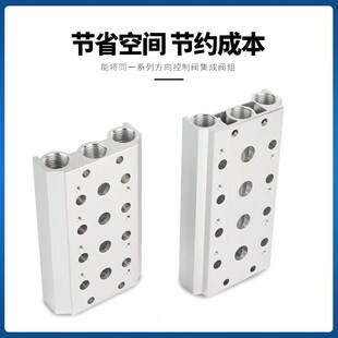 电磁阀底座4V210 2F3F4F5F6F7F8F9F10F12F位联 08连接汇流板200M