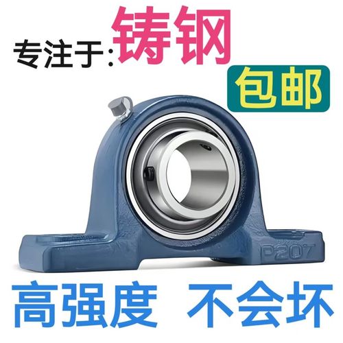 铸钢带座外球面轴承UCP204 205 206 207 208 209 210 211 212 213