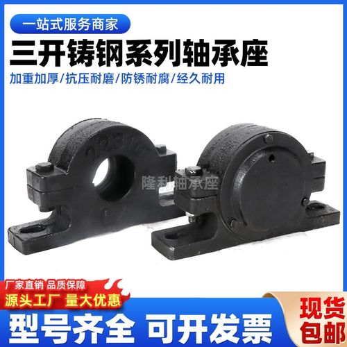 三开铸钢35型轴承座上下密封轴承座瓦盒加厚35103511351235123514