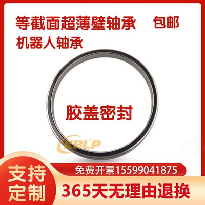 等截面超薄壁轴承KA025机器人关节 KA030 KA035 KA040CPO XPO ARO