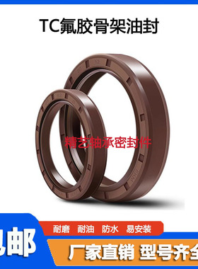 TC27*37*7氟胶油封 27.37.7 27X37X10 27-38-8耐高温油封 密封圈