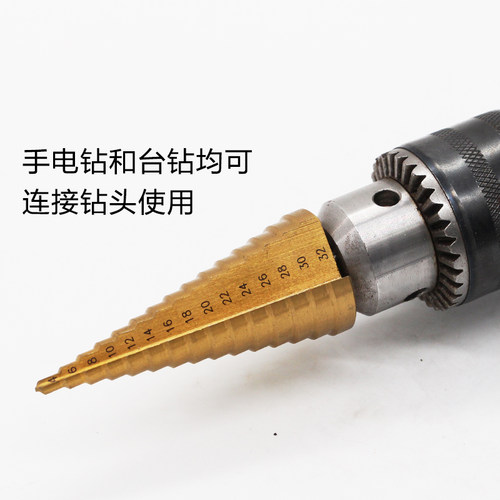工业级宝塔钻头开孔器阶梯钻头高速钢合金不锈钢合金三角柄台阶钻