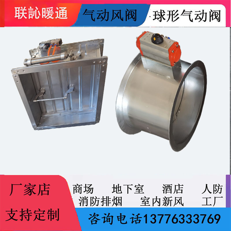 碳钢耐高温气动球形风阀蝶阀镀锌通风除尘化工管道气动防爆阀