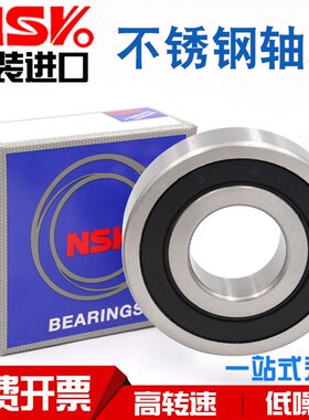 进口不锈钢轴承SF S633 S634 S635 S636 S637 S638 S639 ZZ