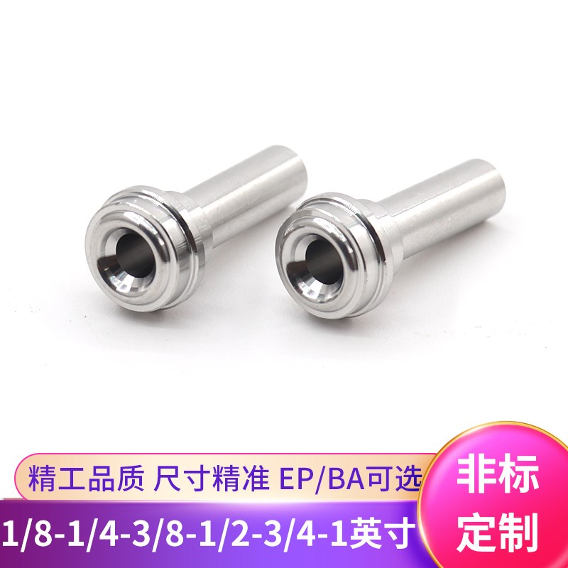 不锈钢VCR面密封接头1/8-1/4-1/2-3/4-1长短焊杆公母螺纹带爪垫片