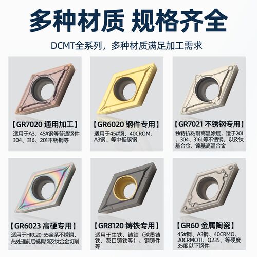 dcmt11t304/11t308/070204/070202不锈钢菱形数控55度内孔刀片