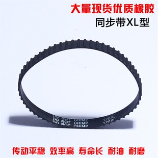 828XL 1020XL 橡胶同步带 同步带轮 900XL 926XL 860XL 850XL