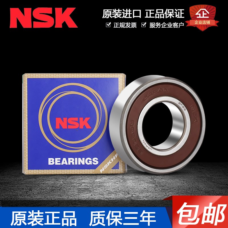 日本原装进口NSK轴承6006 6007 6008 6009 6010 6011 ZZ DDU VVC3