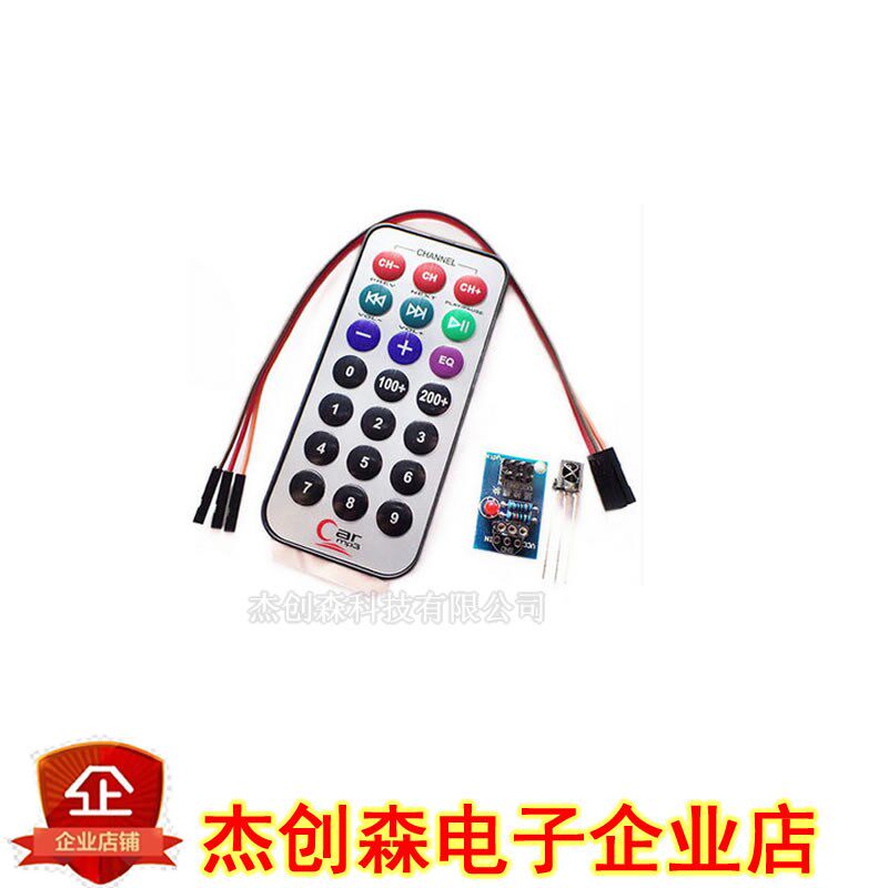 单片机 红外遥控模块+接收头HX1838+NEC编码红外 遥控器3件套