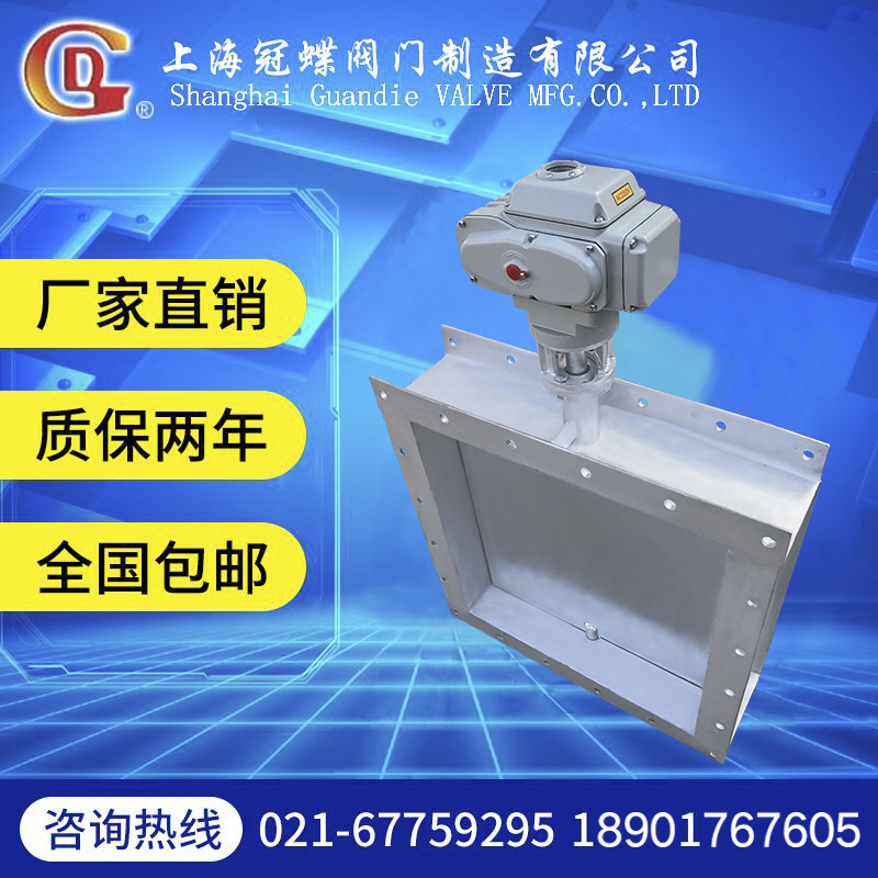 上海冠蝶D941W-6C1C电动法兰通风蝶阀碳钢方形调节防爆DN50-4000