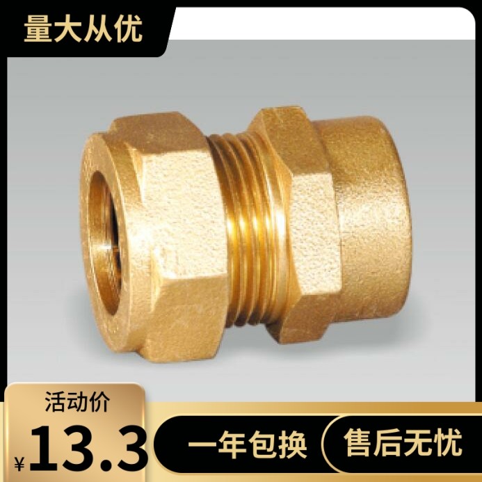 埃美柯644黄铜卡套内丝接头DN15(内有各种规格)