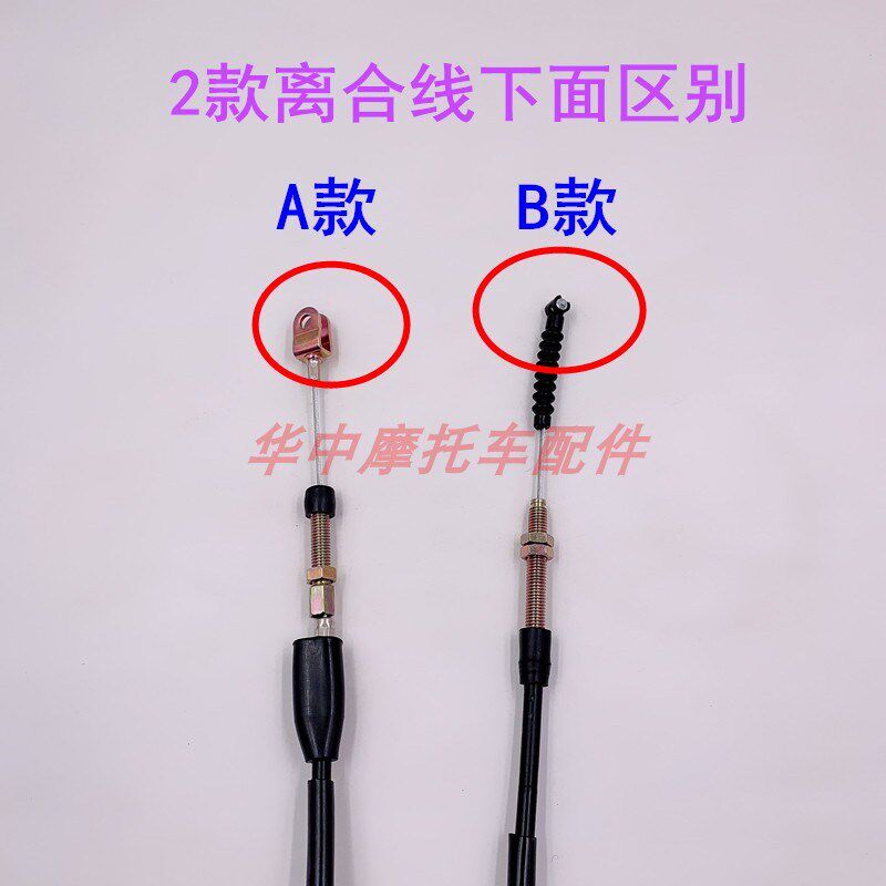 适配铃木锐爽EN125-2/2A/2E/2F/3A/3E/3F/150-A摩托车离合器拉线