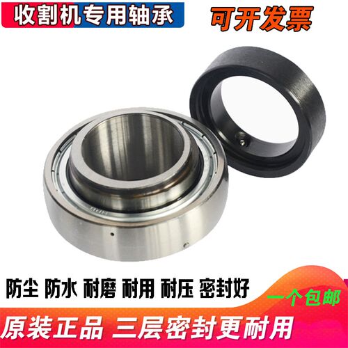 免维护外球面农机收割机轴承UC204 205 206 HC207 208 209 UEL210