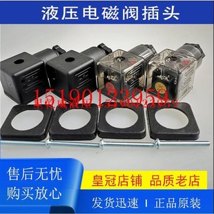 液压电磁阀插头mpm 12防水防尘插头接头压力变送器插头 接线盒B